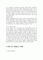 카누 마케팅 사례 14페이지