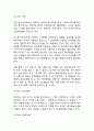 카누 마케팅 사례 16페이지