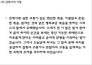 [안락사 찬반논쟁과 사례연구 PPT] 안락사 정의,유형및 안락사 찬반논쟁분석과 국가별사례연구및 나의견해 PPT 5페이지