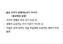 [안락사 찬반논쟁과 사례연구 PPT] 안락사 정의,유형및 안락사 찬반논쟁분석과 국가별사례연구및 나의견해 PPT 21페이지