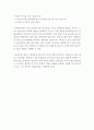 (롭스인턴) 2015~2017 롭스 면접 기출 모음 : 롭스 면접 합격 비법서,  롭스 기출 면접 분석 및 인턴-정규직까지 과정 설명 2페이지