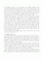 지역사회의 이념으로 탈시설화에 대해서 긍정적 측면과 이에 따른 부정적 측면에 대해 서술하시오. 3페이지