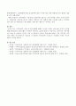 지역사회의 이념으로 탈시설화에 대해서 긍정적 측면과 이에 따른 부정적 측면에 대해 서술하시오. 4페이지