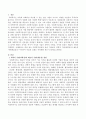 사회복지실천의 실천 기반에서 과학적 기반(과학성)과 예술적 기반(예술성)은 무엇이며 이들의 조화는 어떠해야 하는지 서술하시오. 2페이지