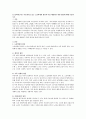 [노인학대] 최근 이슈화되고 있는 노인학대의 원인과 이를 예방하기 위한 방안에 대해 기술하시오 1페이지