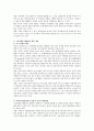 [노인학대] 최근 이슈화되고 있는 노인학대의 원인과 이를 예방하기 위한 방안에 대해 기술하시오 2페이지
