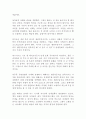삶의 정도 윤석철 독후감 감상문 서평!!!!! 2페이지