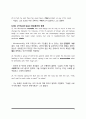 [Skills for success5 UNIT6 본문해석] Skills for success5 UNIT6 Reading2 A Path to Road Safety with No Signposts 본문해석 7페이지