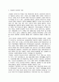 [ 스웨덴 사회보장제도 연구레포트 ] 스웨덴 사회복지의 개념과 특징및 스웨덴 사회복지정책분석과 한계점연구및 나의의견 3페이지