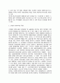 [ 스웨덴 사회보장제도 연구레포트 ] 스웨덴 사회복지의 개념과 특징및 스웨덴 사회복지정책분석과 한계점연구및 나의의견 4페이지