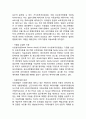 [ 스웨덴 사회보장제도 연구레포트 ] 스웨덴 사회복지의 개념과 특징및 스웨덴 사회복지정책분석과 한계점연구및 나의의견 6페이지