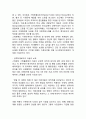 [ 스웨덴 사회보장제도 연구레포트 ] 스웨덴 사회복지의 개념과 특징및 스웨덴 사회복지정책분석과 한계점연구및 나의의견 7페이지
