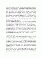 [ 스웨덴 사회보장제도 연구레포트 ] 스웨덴 사회복지의 개념과 특징및 스웨덴 사회복지정책분석과 한계점연구및 나의의견 8페이지