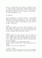 [ 스웨덴 사회보장제도 연구레포트 ] 스웨덴 사회복지의 개념과 특징및 스웨덴 사회복지정책분석과 한계점연구및 나의의견 12페이지