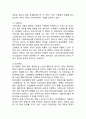 [ 스웨덴 사회보장제도 연구레포트 ] 스웨덴 사회복지의 개념과 특징및 스웨덴 사회복지정책분석과 한계점연구및 나의의견 13페이지