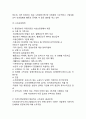 [ 스웨덴 사회보장제도 연구레포트 ] 스웨덴 사회복지의 개념과 특징및 스웨덴 사회복지정책분석과 한계점연구및 나의의견 14페이지