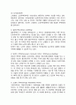 [ 스웨덴 사회보장제도 연구레포트 ] 스웨덴 사회복지의 개념과 특징및 스웨덴 사회복지정책분석과 한계점연구및 나의의견 15페이지