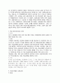 [ 스웨덴 사회보장제도 연구레포트 ] 스웨덴 사회복지의 개념과 특징및 스웨덴 사회복지정책분석과 한계점연구및 나의의견 17페이지