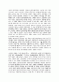 [ 스웨덴 사회보장제도 연구레포트 ] 스웨덴 사회복지의 개념과 특징및 스웨덴 사회복지정책분석과 한계점연구및 나의의견 20페이지