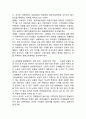 [ 스웨덴 사회보장제도 연구레포트 ] 스웨덴 사회복지의 개념과 특징및 스웨덴 사회복지정책분석과 한계점연구및 나의의견 21페이지