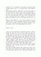 [ 스웨덴 사회보장제도 연구레포트 ] 스웨덴 사회복지의 개념과 특징및 스웨덴 사회복지정책분석과 한계점연구및 나의의견 23페이지