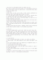 뱅크 스트리트 프로그램을 왜 발달적 상호작용적 프로그램이라고 하는지 서술하시오  - 뱅크 스트리트 프로그램 2페이지