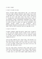 [지식경영 개념과 기업사례연구] 지식경영 개념,효과,성공실패요인분석및 지식경영 기업도입 사례분석및 향후전략방향제언 10페이지