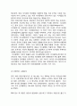 [지식경영 개념과 기업사례연구] 지식경영 개념,효과,성공실패요인분석및 지식경영 기업도입 사례분석및 향후전략방향제언 13페이지