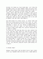 [지식경영 개념과 기업사례연구] 지식경영 개념,효과,성공실패요인분석및 지식경영 기업도입 사례분석및 향후전략방향제언 14페이지