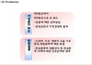 [ 정관장 마케팅사례 PPT ] 정관장 기업성공요인과 해외진출사례와 정관장 마케팅 SWOT,STP,4P전략분석과 미래방향연구 22페이지