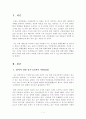 [전통사회와생활문화][낙안읍성] 전통생활문화의 주제와 관련 있는 곳을 찾아 직접 답사하고, 답사 후 느낀 소감과 현대적 의미를 정리하시오 2페이지