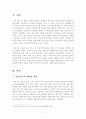 [인간과과학][인공지능]인공지능의 발달이 인류사회를 어떻게 변화시킬 수 있을지 생각해 보시오. 2페이지