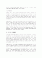 [인간과과학][인공지능]인공지능의 발달이 인류사회를 어떻게 변화시킬 수 있을지 생각해 보시오. 4페이지