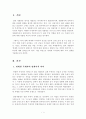 [대중영화의이해][위대한독재자][위대한독재자감상문]본 교재 “영화의 역사” 부분(2장, 3장, 4장)에서 언급되고 있는 영화들(사진 및  등 모든 영화들을 포함) 중 2페이지