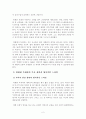[대중영화의이해][위대한독재자][위대한독재자감상문]본 교재 “영화의 역사” 부분(2장, 3장, 4장)에서 언급되고 있는 영화들(사진 및  등 모든 영화들을 포함) 중 3페이지