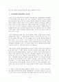 [취미와예술][계춘할망[계춘할망감상문][독립영화]교재 7장 [취미로서의 영화: 영화란 무엇인가?]에 나오는 독립영화에 대한 내용을 참조하시면서(교재 119쪽) 독립영화 한 편을 감 4페이지