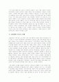 [지역사회복지론]우선 지역사회복지실천의 과정을 교재 제5장에 소개된 네 단계(문제확인, 지역사회 욕구사정, 실천계획 수립 및 실천, 평가)로 구분하여 5장 내외 분량으로 요약, 정 4페이지