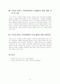 [지역사회복지론]우선 지역사회복지실천의 과정을 교재 제5장에 소개된 네 단계(문제확인, 지역사회 욕구사정, 실천계획 수립 및 실천, 평가)로 구분하여 5장 내외 분량으로 요약, 정 7페이지