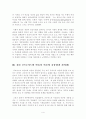 [인간행동과사회환경] 아들러 이론과 프로이드 이론을 비교하고 이론적 공통점과 상이점에 대하여 설명하시오. (아들러,프로이드) 5페이지