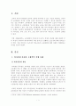 [교육행정및경영] 여러 학자들이 제안한 행정과정을 참작하여 교육행정과정의 공통요소를 찾아보면 ① 의사결정(decision making), ② 기획(planning), ③ 조직(or 2페이지