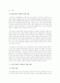 [교육행정및경영] 여러 학자들이 제안한 행정과정을 참작하여 교육행정과정의 공통요소를 찾아보면 ① 의사결정(decision making), ② 기획(planning), ③ 조직(or 3페이지