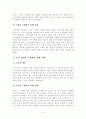 [교육행정및경영] 여러 학자들이 제안한 행정과정을 참작하여 교육행정과정의 공통요소를 찾아보면 ① 의사결정(decision making), ② 기획(planning), ③ 조직(or 4페이지
