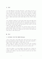 [교육고전의이해][격몽요결]격몽요결독후감,격몽요결감상문,격몽요결서평 2페이지