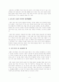 [교육고전의이해][격몽요결]격몽요결독후감,격몽요결감상문,격몽요결서평 3페이지