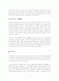 [교육고전의이해][격몽요결]격몽요결독후감,격몽요결감상문,격몽요결서평 4페이지