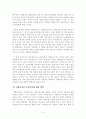 [가족상담및치료] 가족상담 및 치료 과정에서의 직업윤리를 설명하고, 직업윤리에 위배되는 갈등 상황의 예를 든 후, 본인이 생각하는 해결책을 제시하시오 3페이지