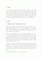 [인간행동과사회환경][조작적조건화]교재에 있는 ‘조작적 조건화 이론의 주요 개념’들을 사례를 들어 설명하시오 2페이지