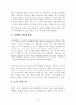 [인간행동과사회환경][조작적조건화]교재에 있는 ‘조작적 조건화 이론의 주요 개념’들을 사례를 들어 설명하시오 5페이지