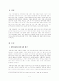 [성사랑사회] 페미니즘이란 무엇인가에 대한 나의 생각을 적되, 본 교과목을 공부하고 참고문헌이나 기타 도서를 참고하여 과제물을 준비하는 과정에서 페미니즘에 대한 나의 생각은 어떻게 2페이지