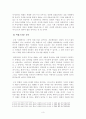 [성사랑사회] 페미니즘이란 무엇인가에 대한 나의 생각을 적되, 본 교과목을 공부하고 참고문헌이나 기타 도서를 참고하여 과제물을 준비하는 과정에서 페미니즘에 대한 나의 생각은 어떻게 4페이지